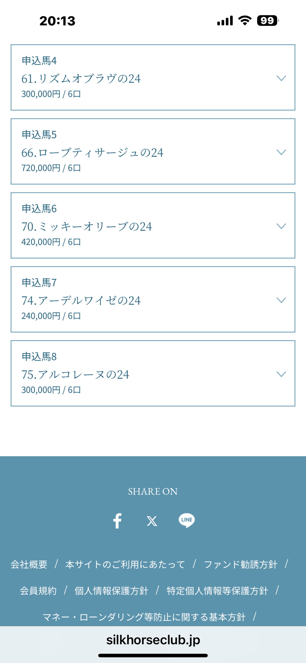 シルクHC2025年度その2